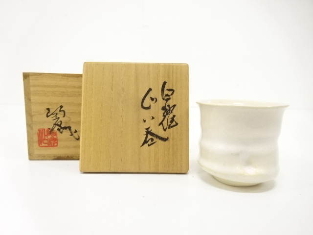 JAPANESE CERAMICS / GUINOMI SAKE CUP / WHITE GLAZE / ARTISAN WORK